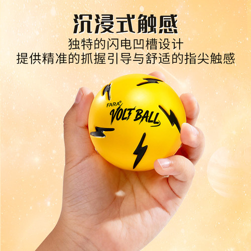 FARA VOLT BALL高能闪电弹力球儿童玩具视力训练追视球 - 图2