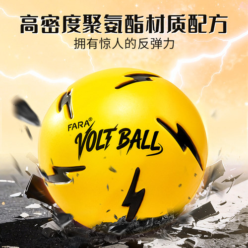FARA VOLT BALL高能闪电弹力球儿童玩具视力训练追视球 - 图0
