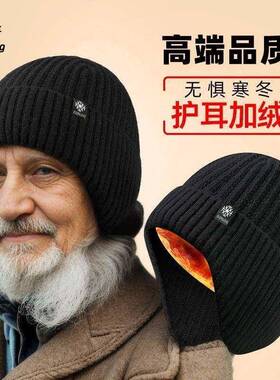 次日达中人年人织937帽子男老爷士秋冬加绒加厚护针耳季帽老爷毛