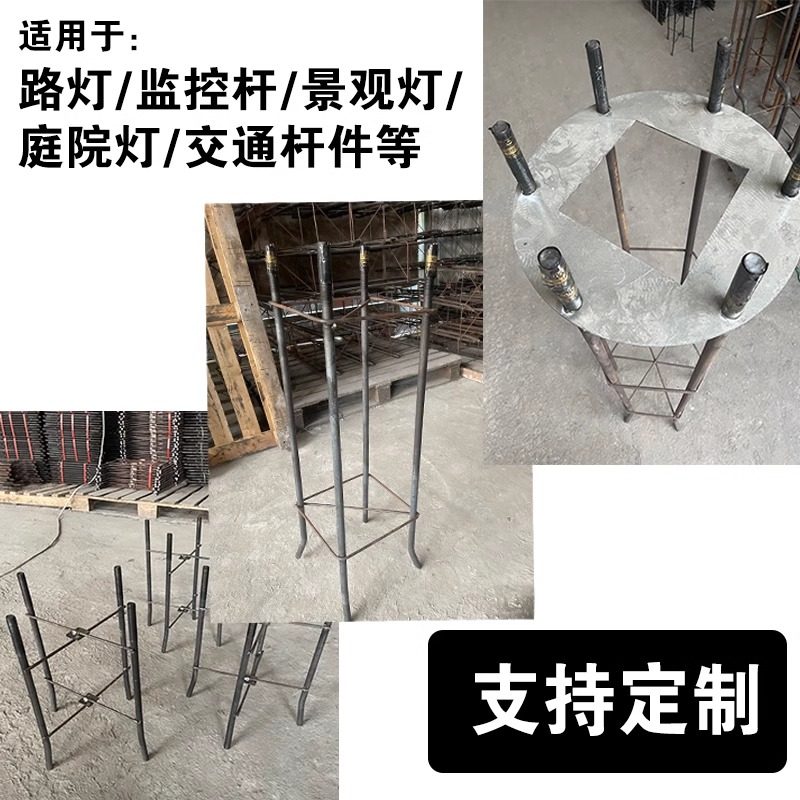 路灯预埋件监控立杆底座庭院灯钢板基础地笼地脚螺栓可折叠定制,淘宝优惠券,粉丝福利购,淘宝优惠卷