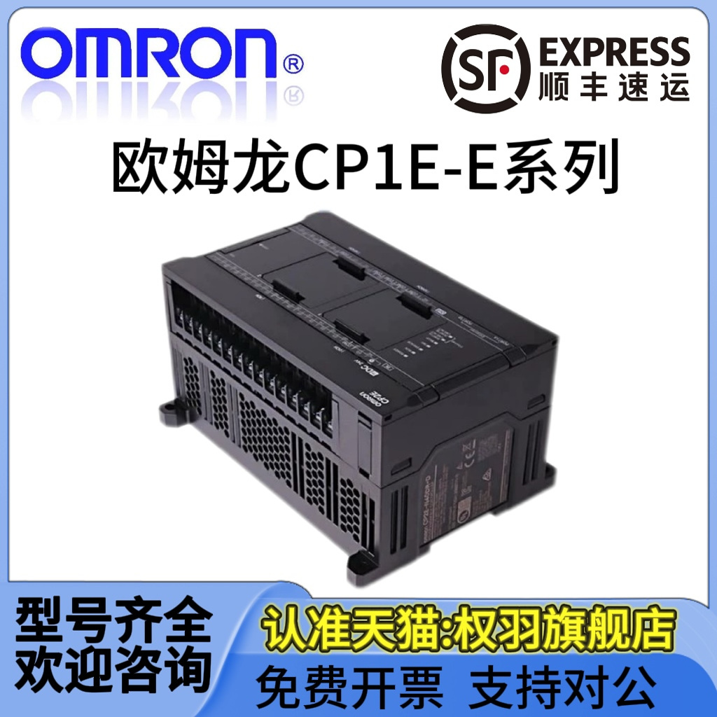 欧姆龙 CP1E-E10DR-A/E14/E20/E30/E40/E60SDR/E20SDR/E30SDR-A - 图2