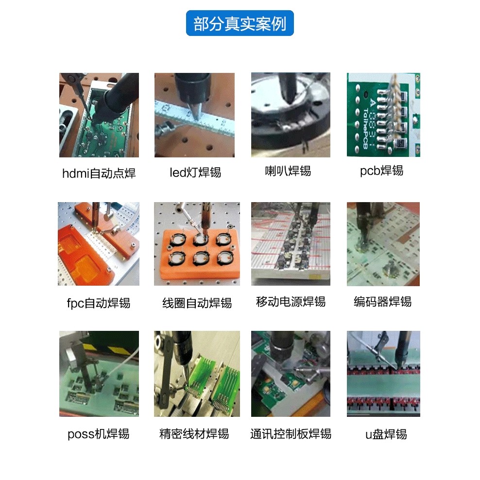 全自动焊锡机航插开关灯带pcb电路板加锡焊线点焊自动出锡焊接机,淘宝优惠券,粉丝福利购,淘宝优惠卷