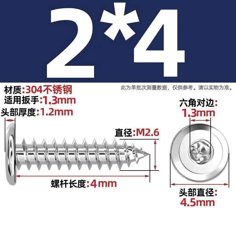 304不锈钢平头自攻螺丝钉 倒边内六角自攻螺丝平圆头自攻丝自攻钉,淘宝优惠券,粉丝福利购,淘宝优惠卷