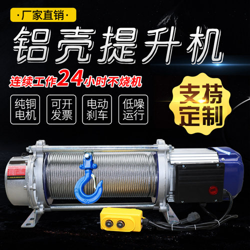 3吨1吨2吨无线遥控吊机卷扬机拉电缆放线220v提升机380v电动葫芦 - 图1