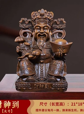 木纹树脂工艺品摆件财神爷到办公室客厅中式家居装饰品开业礼品
