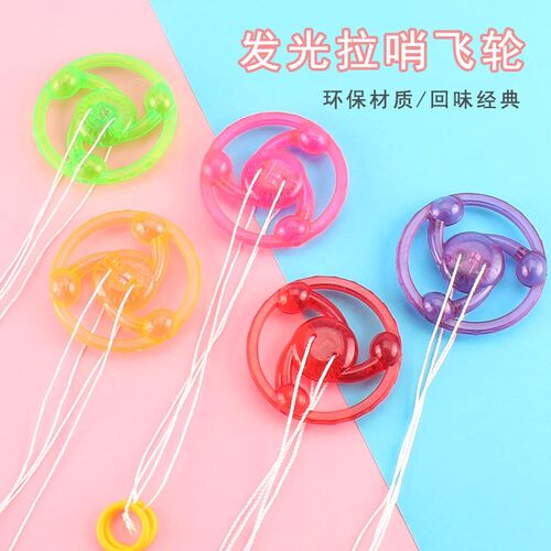 发光拉哨飞轮儿童旋转闪光陀螺益智拉绳童年创意解压男女孩玩具 - 图1