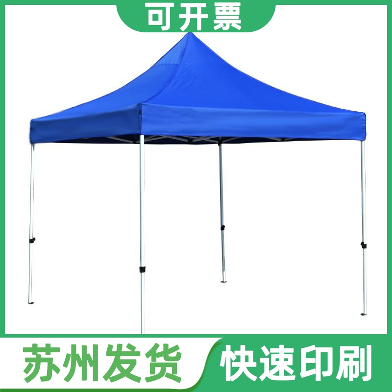 折叠防雨大伞活动帐篷伸缩防晒z江苏州广告遮阳伞户外四脚印刷刻 - 图3
