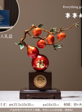 柿柿如意葫芦摆件中式客厅办公室玄关装饰品乔Q迁之喜礼物新居礼