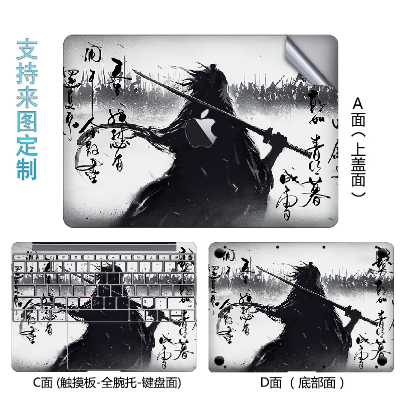 12寸 苹果 Macbook A1534 保护膜 Apple 笔记本电脑贴纸个性彩图机身贴膜 图案定制2015款外壳膜 - 图0