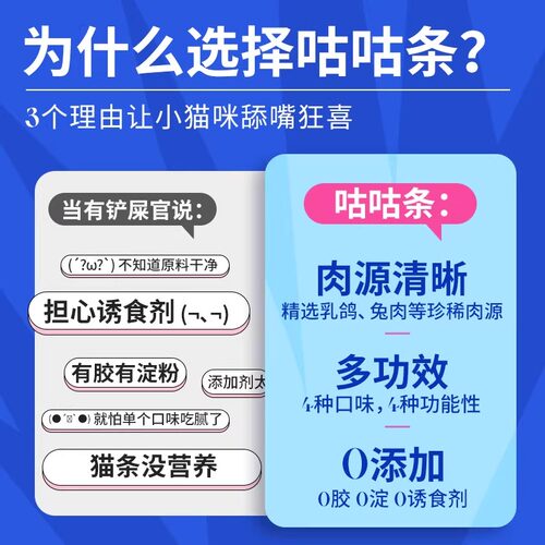 蓝氏猫条猫咪零食鲜肉主食幼猫成猫互动湿粮拌粮猫粮补充营养增肥 - 图1