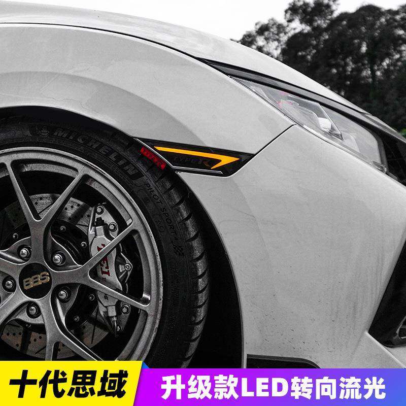 十代思域Typer叶子板灯流光侧边灯流水转向灯两厢思域TR日行灯,淘宝优惠券,粉丝福利购,淘宝优惠卷