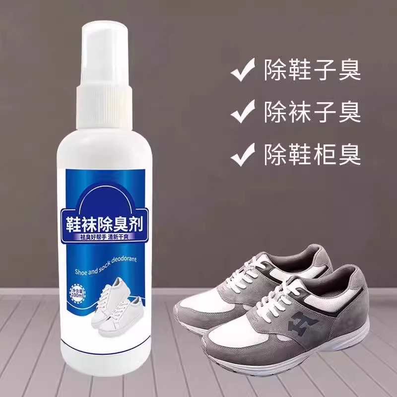天降到手1！鞋袜除臭喷雾