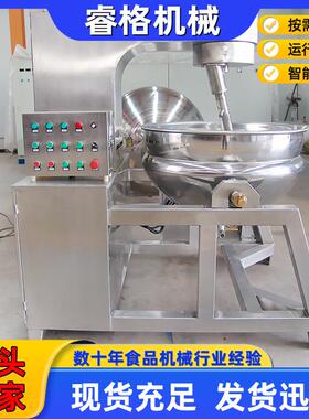 供应动行星搅火拌椒酱炒锅辣 锅底料炒料机 商用熬酱自机厂家466