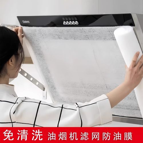 抽油烟机防油罩防油贴纸专用吸油纸过滤网纸膜棉厨房一次性集成灶 - 图0