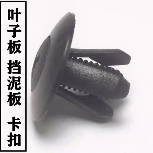 汽车塑料膨胀穿心钉螺丝卡扣保险杠叶子挡泥板后备箱通用8mm养护 - 图2