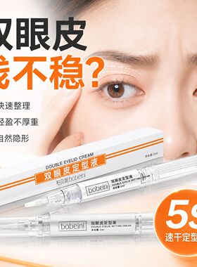 双眼皮胶水防水持久自然无痕