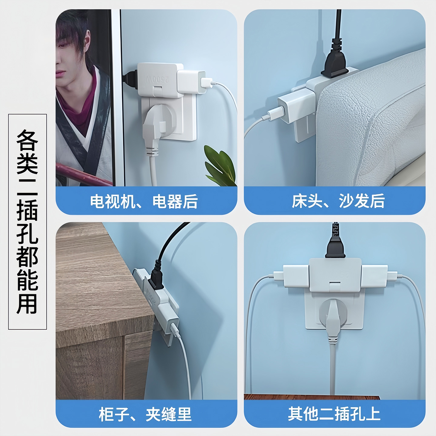 超薄多孔一转三扩展折叠多功能电源插座扩展器转换两孔插头转换器 - 图2