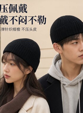秋冬男女大头围针织瓜皮帽