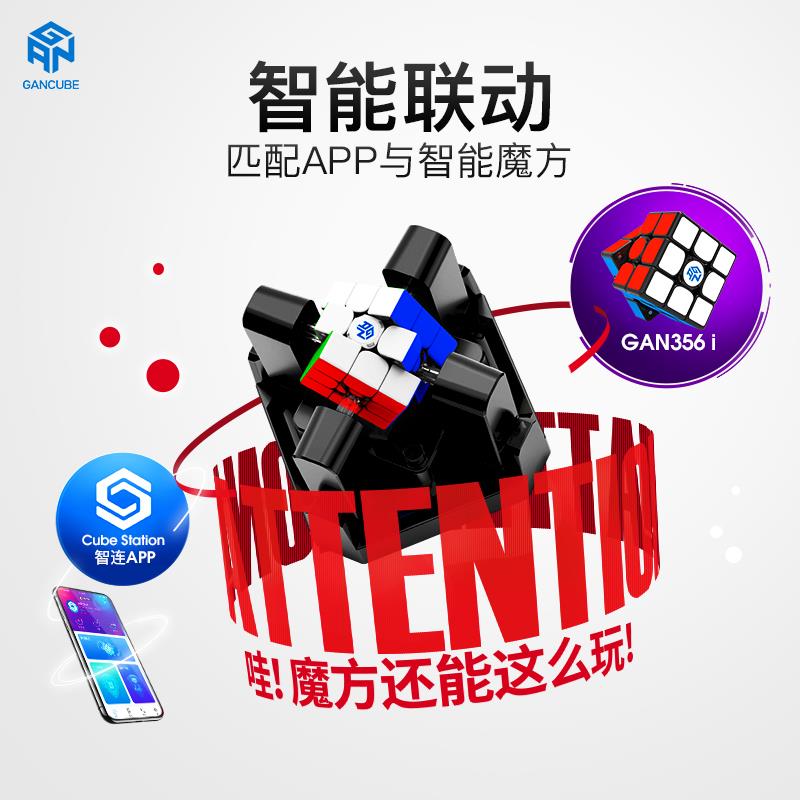 GAN356i三阶磁力智能魔方APP全球对战5秒还原打乱练习机器人套装 - 图0