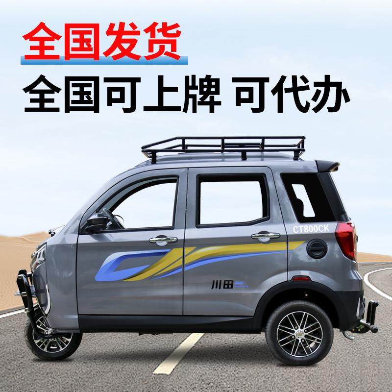 三缸全棚三轮摩托车燃汽油正发动机全封闭家用代步水冷休闲三轮车,淘宝优惠券,粉丝福利购,淘宝优惠卷