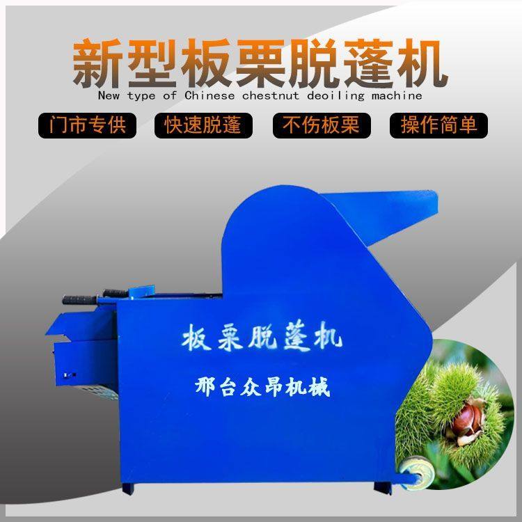 新款3千瓦板栗脱蓬机栗子剥壳毛刺全自动脱皮脱壳机去皮,淘宝优惠券,粉丝福利购,淘宝优惠卷