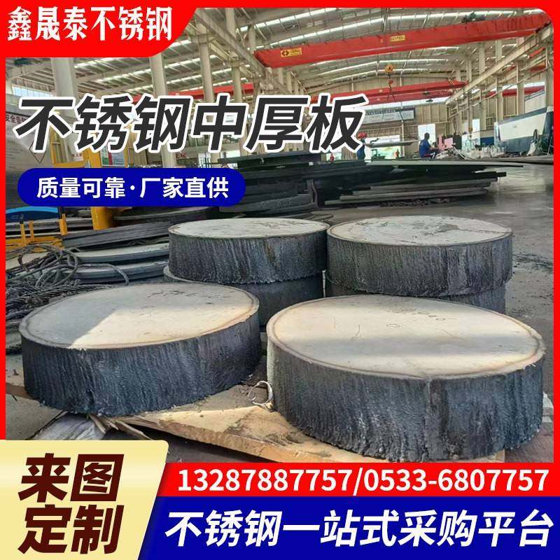 不锈钢板 激光切割焊接零切割圆割方304 316L 310s 2205 904,淘宝优惠券,粉丝福利购,淘宝优惠卷