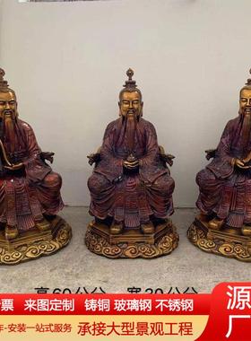 纯铜太上老君摆件三清像三清道祖神像元始天尊铜像道家供奉祖师爷