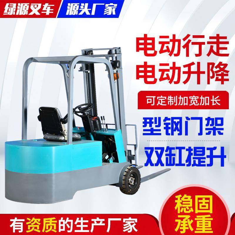 三轮座驾式电动堆高车仓库码头搬运装卸铲车三支点电动液压叉车,淘宝优惠券,粉丝福利购,淘宝优惠卷