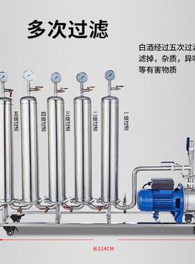 白酒过滤器滤酒器商用家用不锈钢密度酒催陈器过滤机酒厂设备
