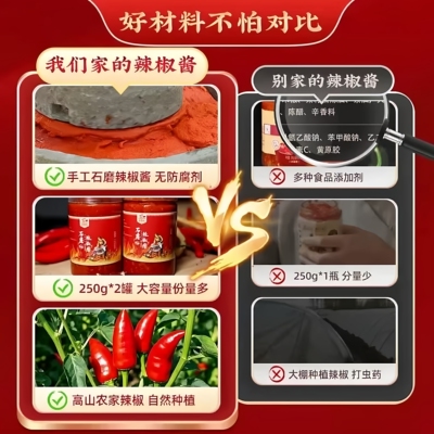 LL深婺间石磨原味辣椒酱无掺水手工石磨香辣味拌粉拌面下饭神器