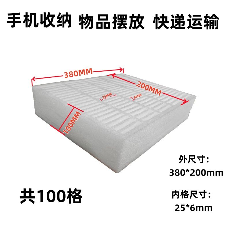 EPE珍珠棉防震防撞手机管理物箱收纳盒包装保护运输珍珠棉内衬,淘宝优惠券,粉丝福利购,淘宝优惠卷