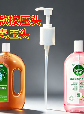 露消毒液1.2升压头泵头家用地板洗衣服消毒水750ml乳液压嘴按压式