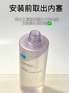 适用于可复美喷头500ml柔肤水化妆水喷雾头爽肤水泵头按压头鸭嘴