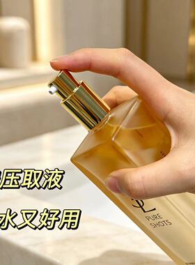 适配圣罗调皮水150ml精华液替换泵头高级感金色按压头鸭嘴防氧化
