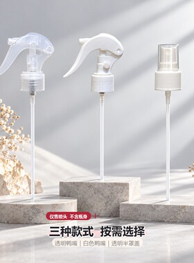 适配于DR.WUI达尔肤3.0抛光水美白杏仁酸水喷头200ml替换专用泵头