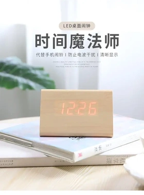 led桌面闹钟静音学生用可充电宿舍卧室床头夜光in风简约数字时钟