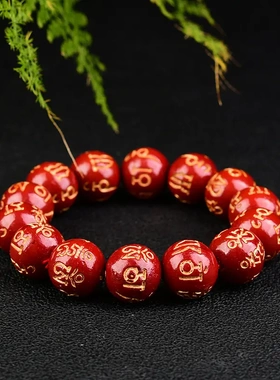 砂朱砂六字真言手链烫金版朱砂六字手串鎏金低含量朱砂手链