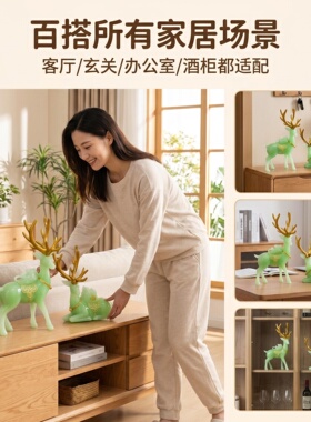 高级绿色玉鹿客厅摆件乔迁送礼
