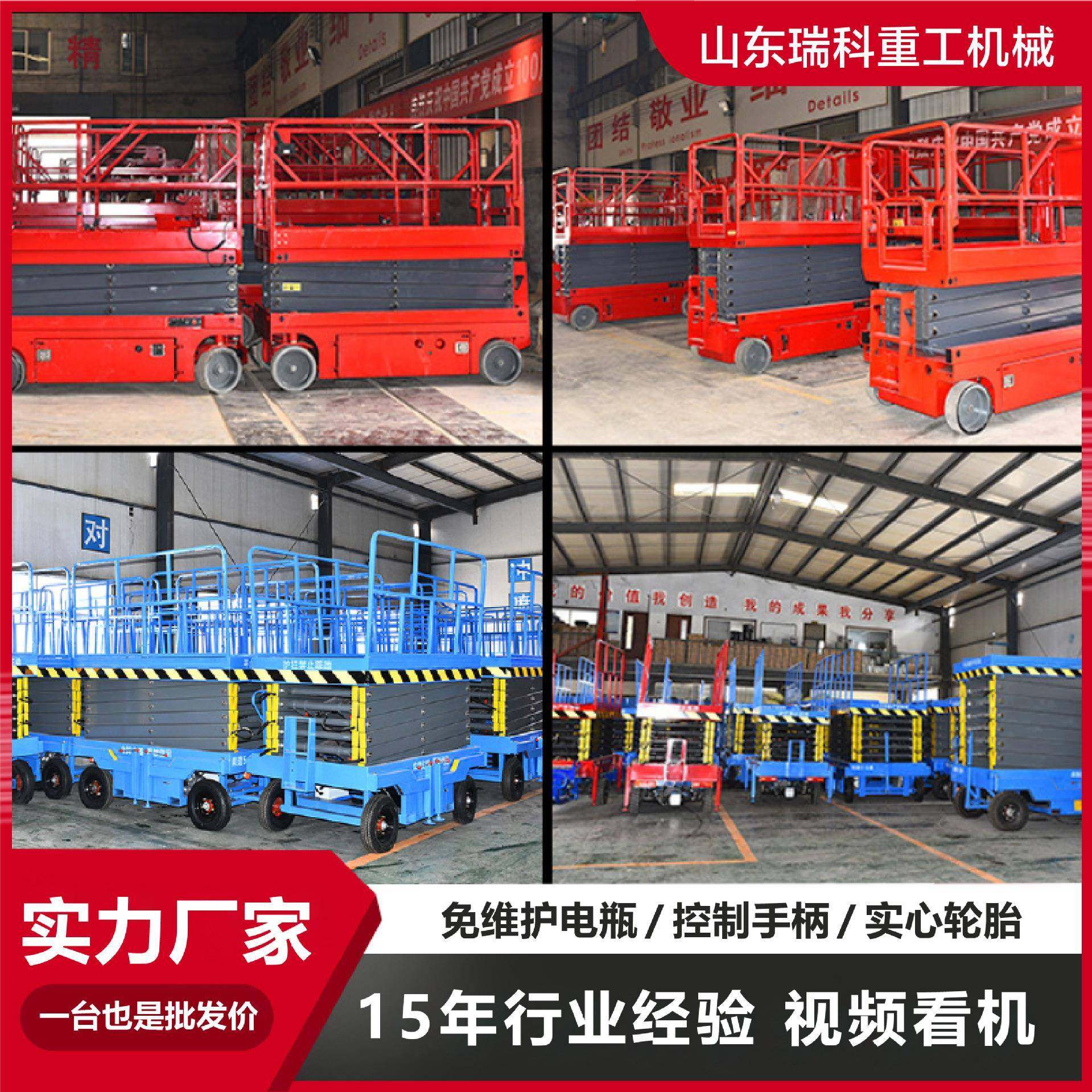 剪叉升降机高空作业平台液压升降车移动式液压式剪叉升降机,淘宝优惠券,粉丝福利购,淘宝优惠卷