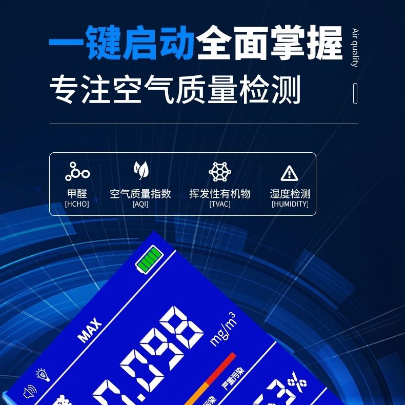 甲醛检测仪器家用高精度专业空气质量检测仪新房室内甲醛自测仪器,淘宝优惠券,粉丝福利购,淘宝优惠卷