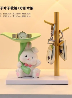 创意家用树脂工艺品钥匙收纳摆件可爱兔男女礼物居家桌面装饰摆设