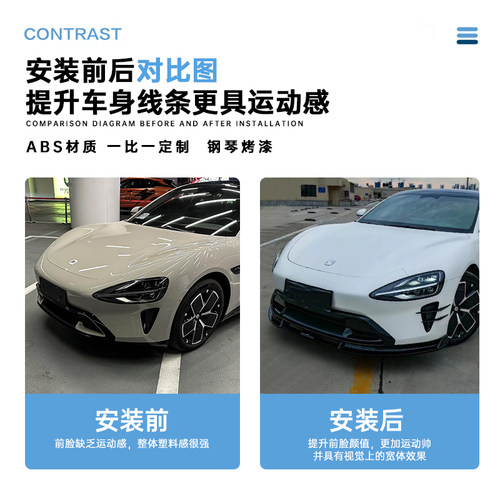 莫尔品质-适用小米su7 VTEN套件车身改装前唇侧裙后唇风刀尾翼 - 图0