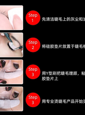 烫睫毛硅胶垫娃娃烫烫睫毛硅胶垫片烫睫毛模具工具烫睫毛工具