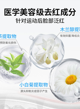 轻译运动舒缓补水喷雾