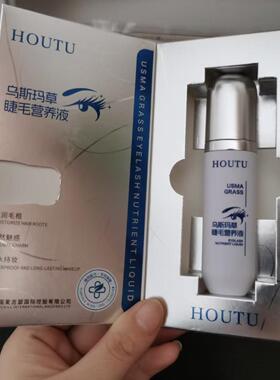 韩泊莉乌斯玛草眼眉睫毛增长营养液生长滋养浓密纤长男女IH