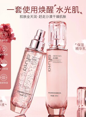 丝肤塔玻色因樱花水乳霜套装组合滋润补水保湿丝肤塔水乳霜套装