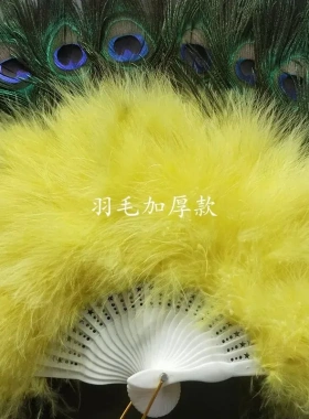 加厚全绒孔雀羽毛毛扇肚皮舞扇子舞蹈扇家庭酒吧装饰羽毛折扇