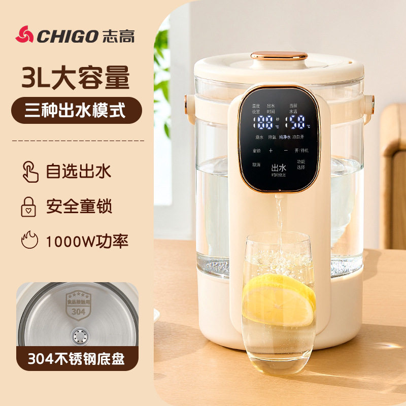 多功能一体式恒温家用智能电热水壶保温电热水瓶调奶器,淘宝优惠券,粉丝福利购,淘宝优惠卷