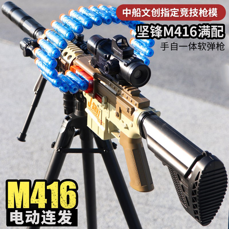 坚锋M416电动连发玩具枪男孩加特林软弹枪儿童仿真机关冲锋枪男童 - 图1