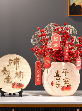 平安喜乐柿柿如意摆件乔迁礼品